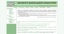 Desktop Screenshot of inl.org.ua
