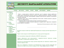 Tablet Screenshot of inl.org.ua